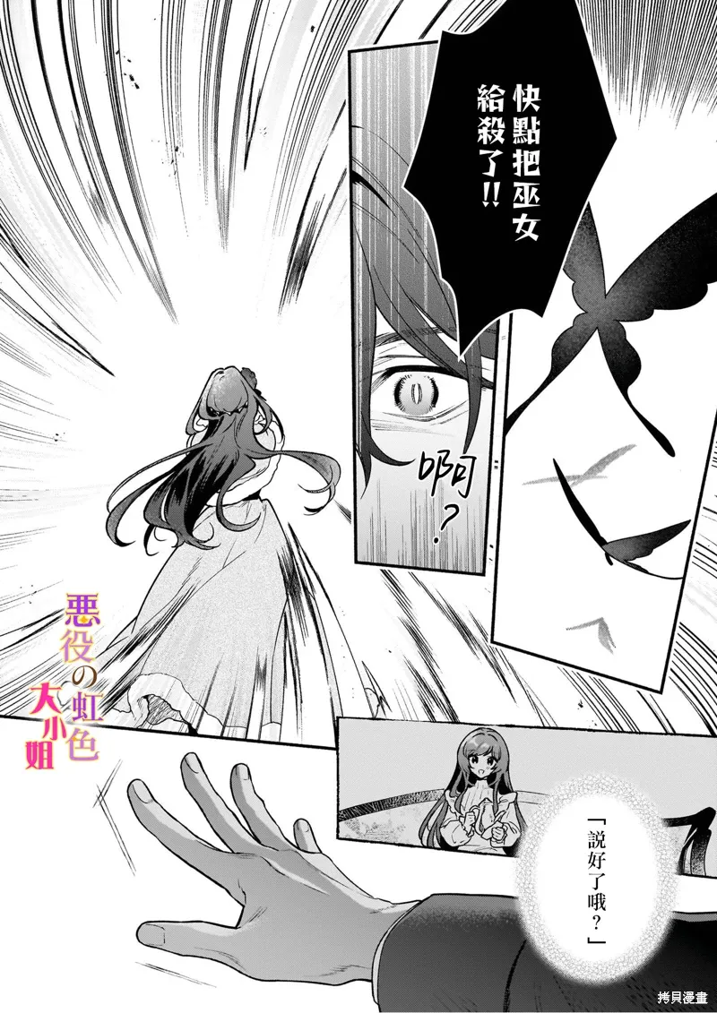 第20话 第2页