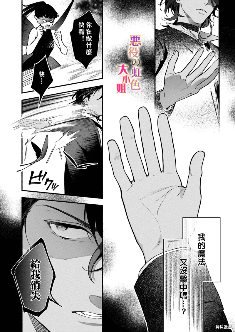 第20话 第4页