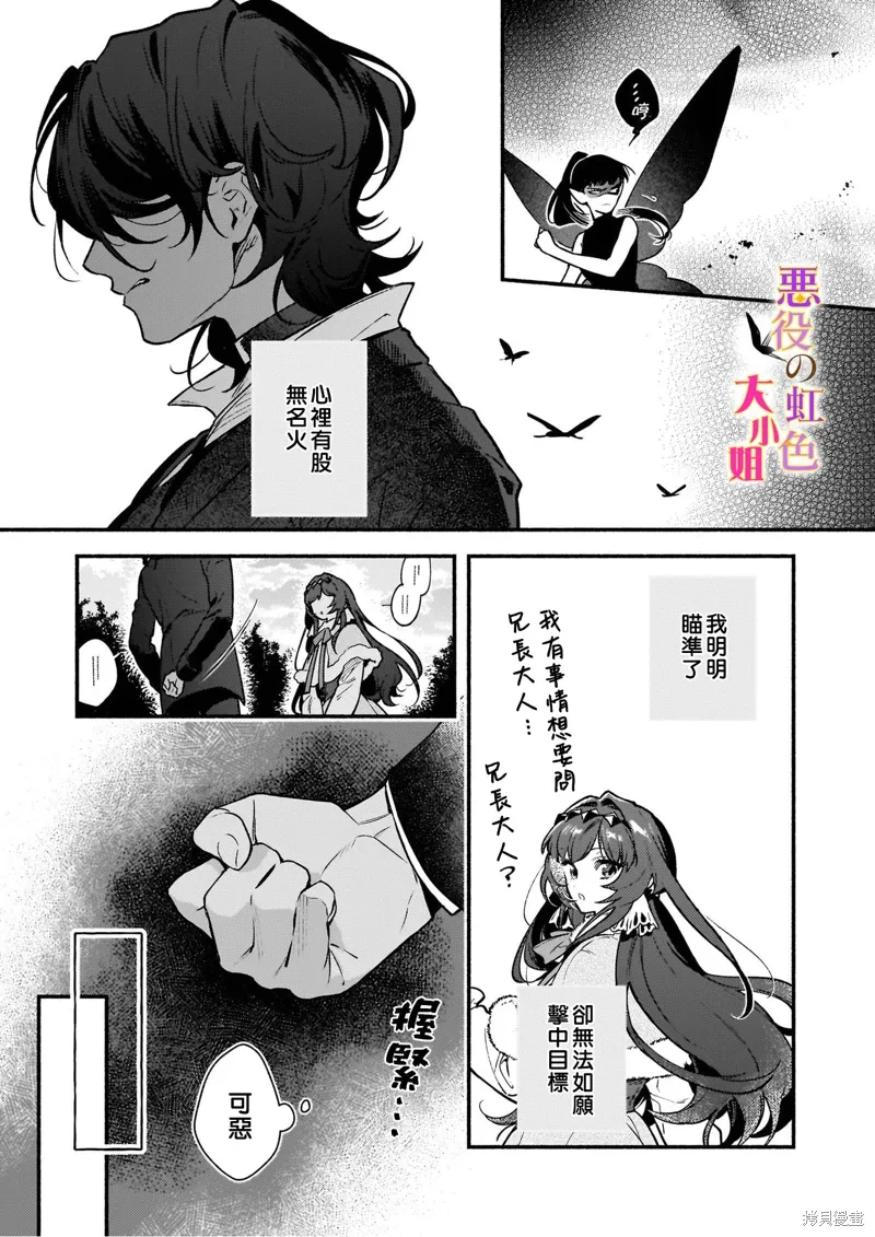 第20话 第5页