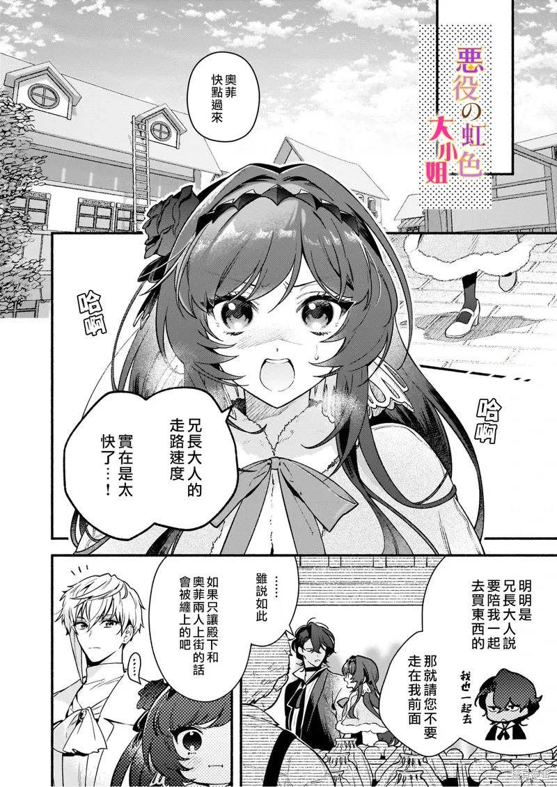 第20话 第6页