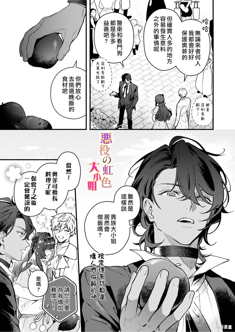 第20话 第7页