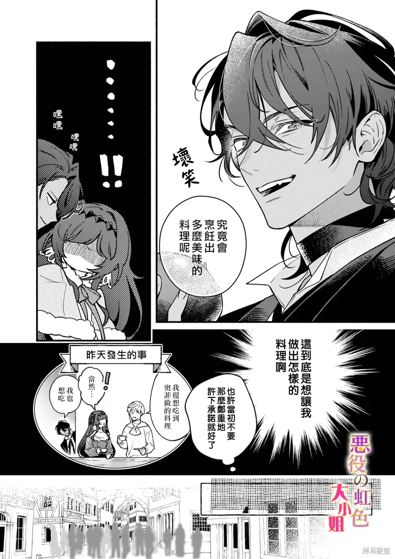 第20话 第8页