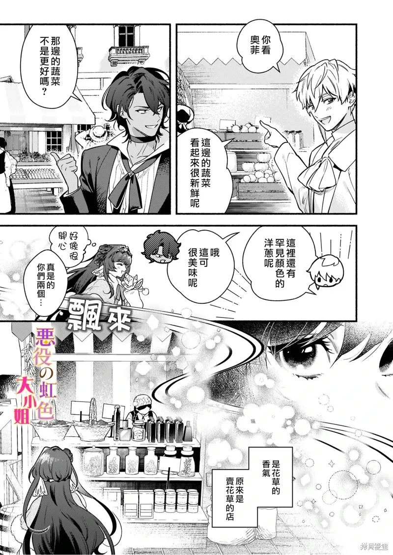 第20话 第9页