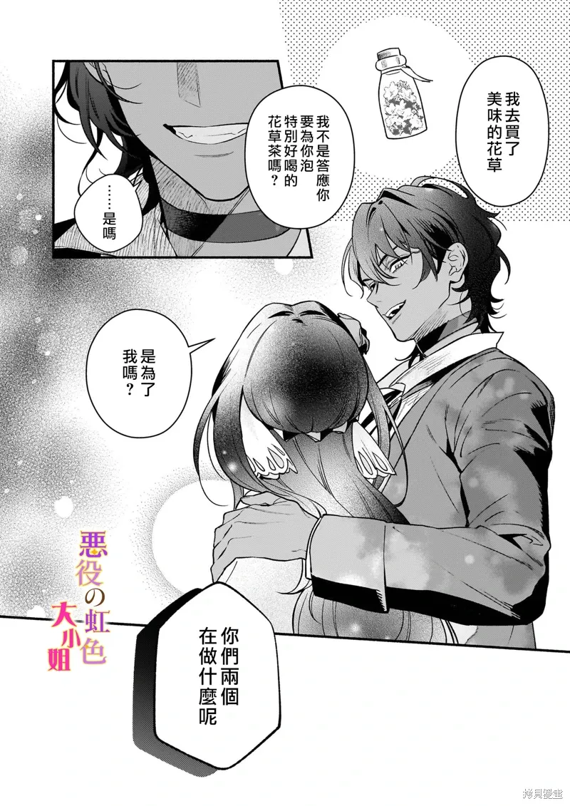 第20话 第12页