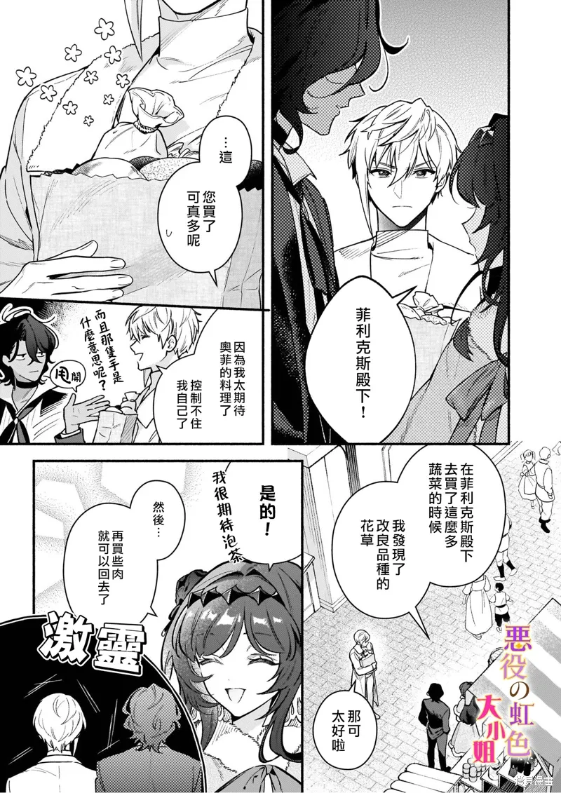 第20话 第13页