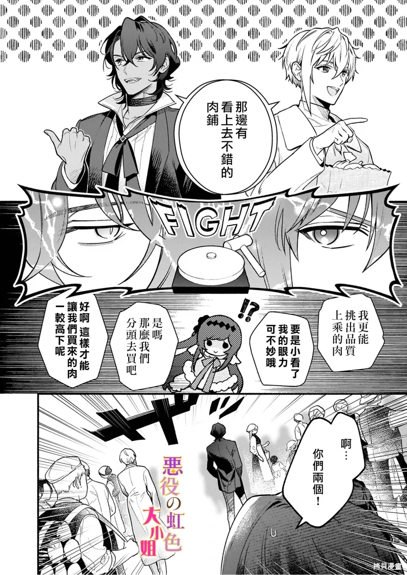 第20话 第14页