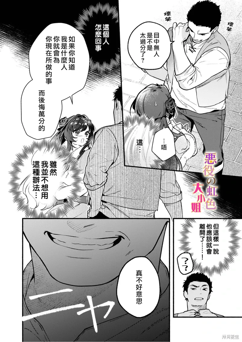 第20话 第16页
