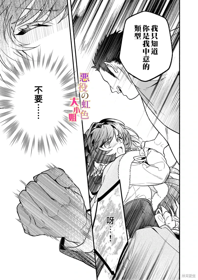 第20话 第17页