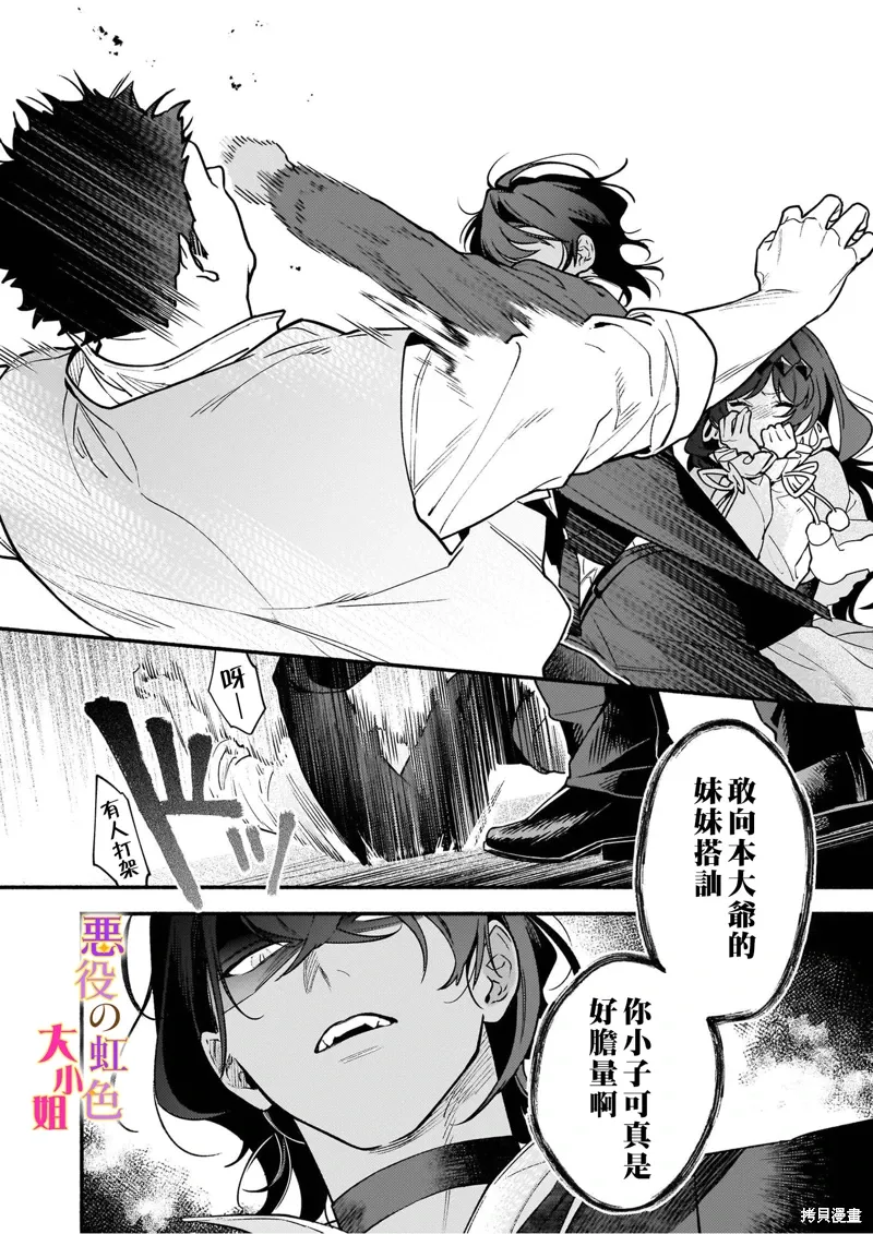 第20话 第18页