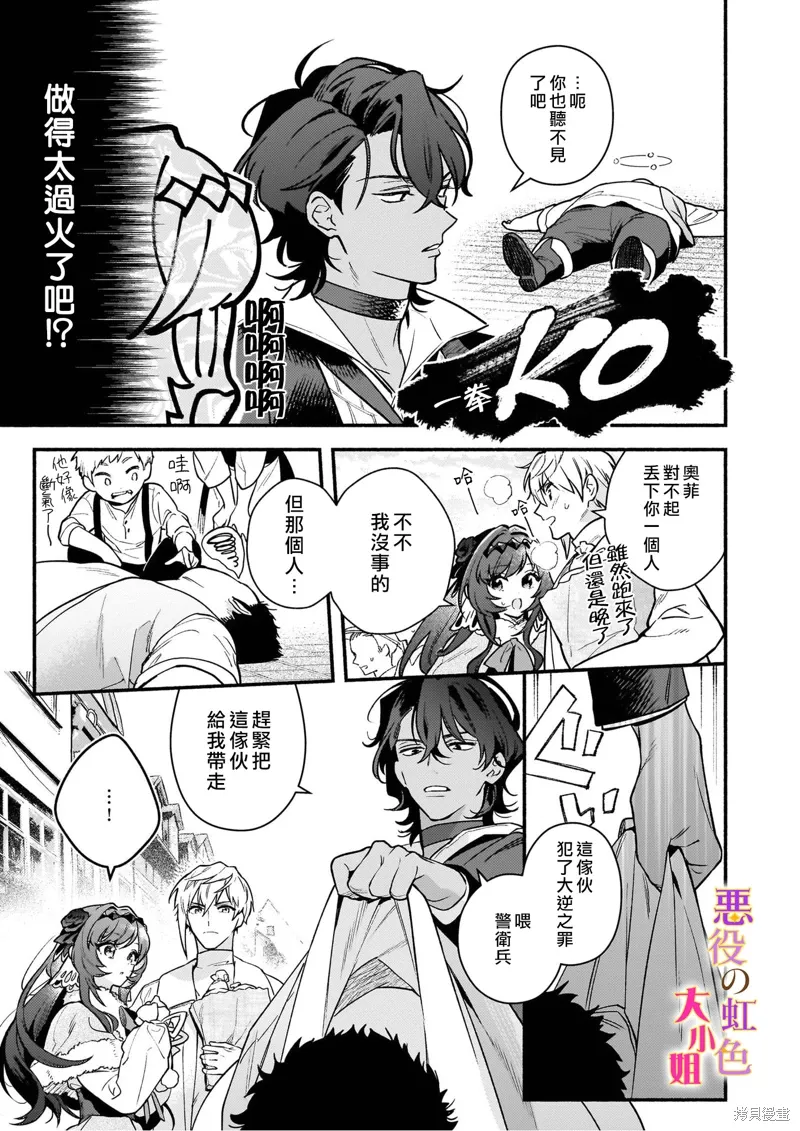 第20话 第19页