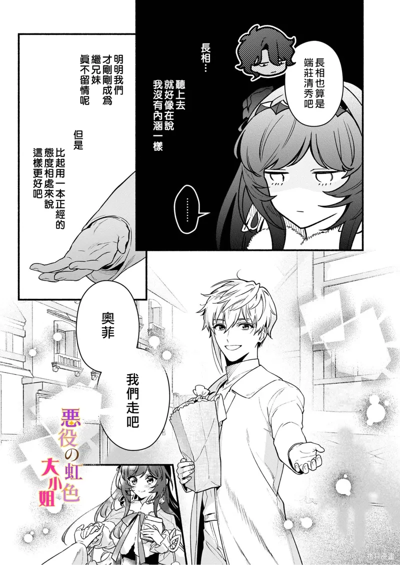 第20话 第21页