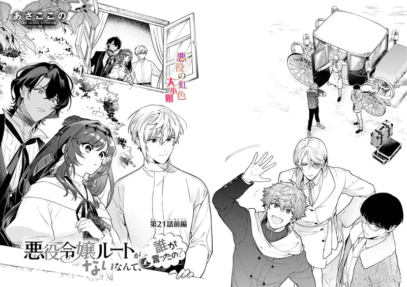 第21.1话 第2页