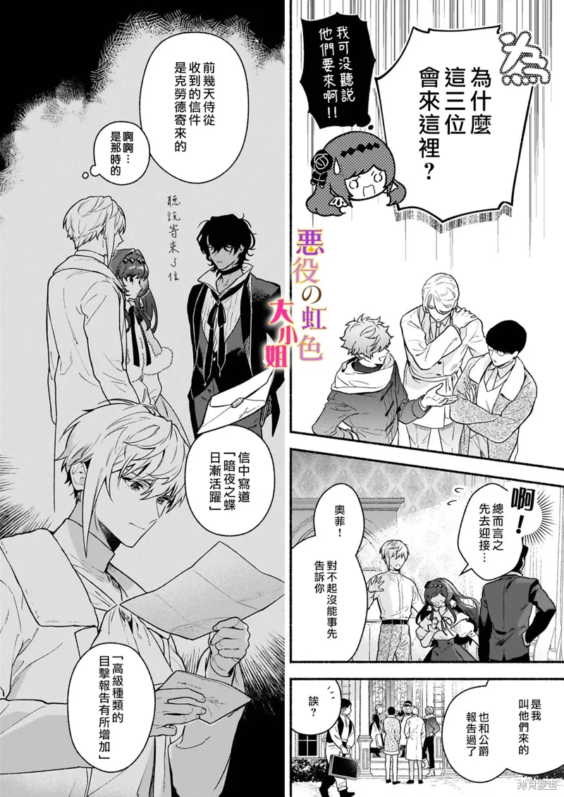 第21.1话 第3页