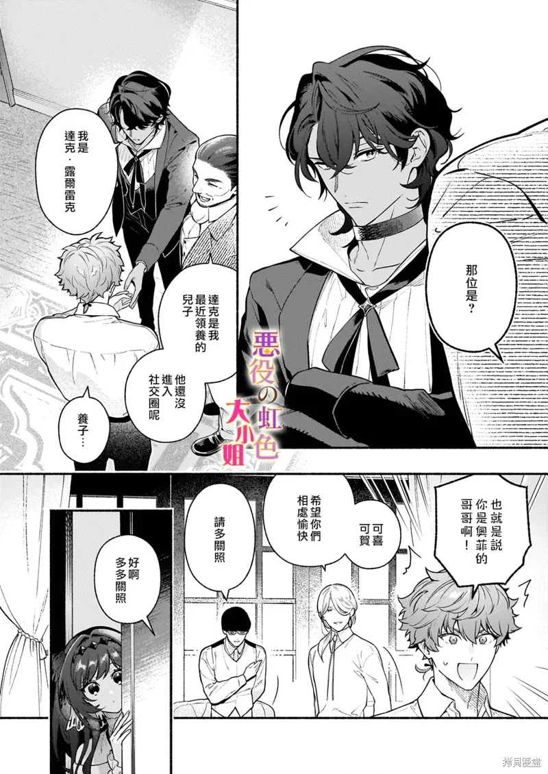 第21.1话 第7页