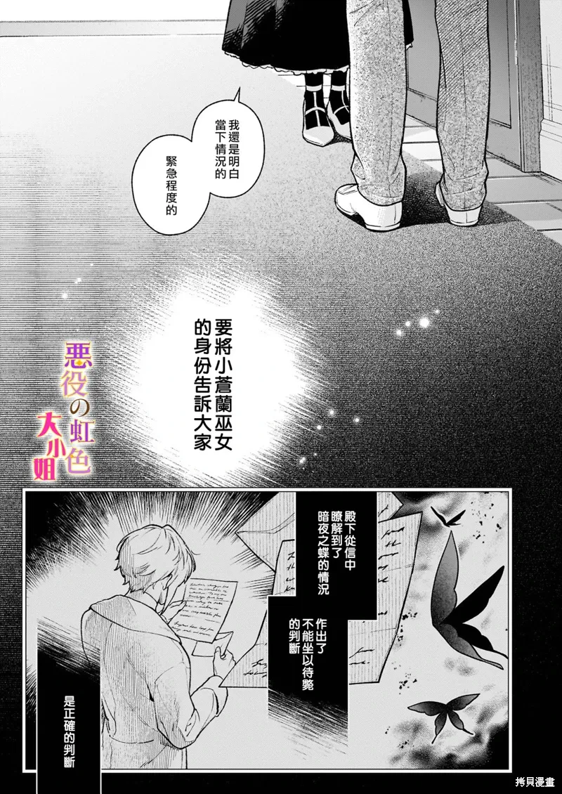 第21.1话 第10页