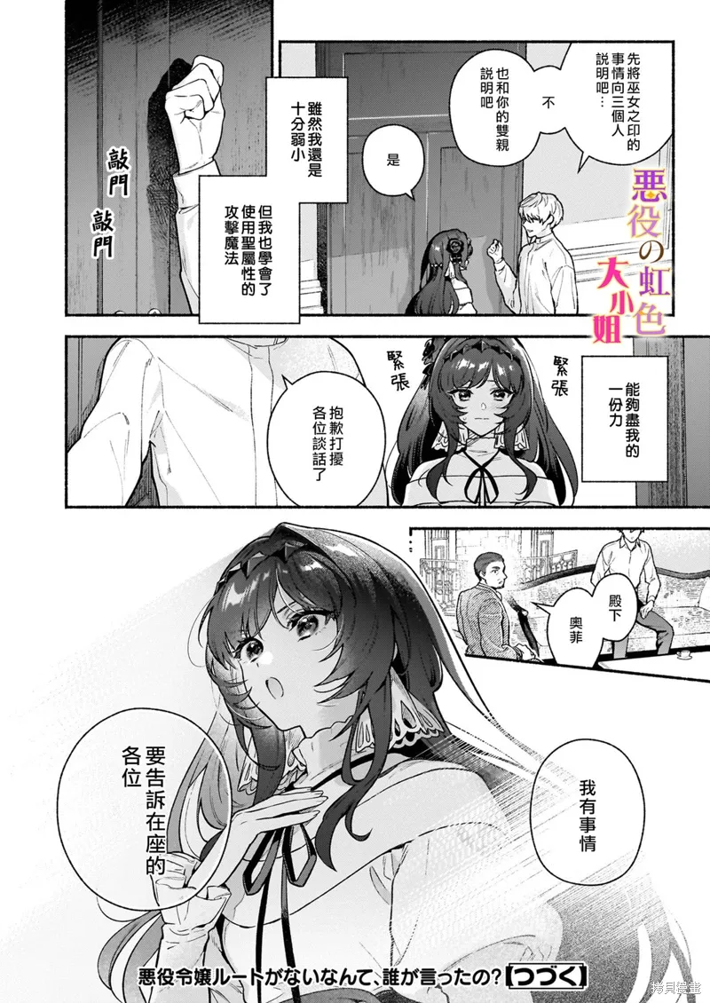 第21.1话 第11页