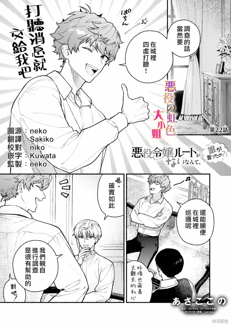 第22话 第1页