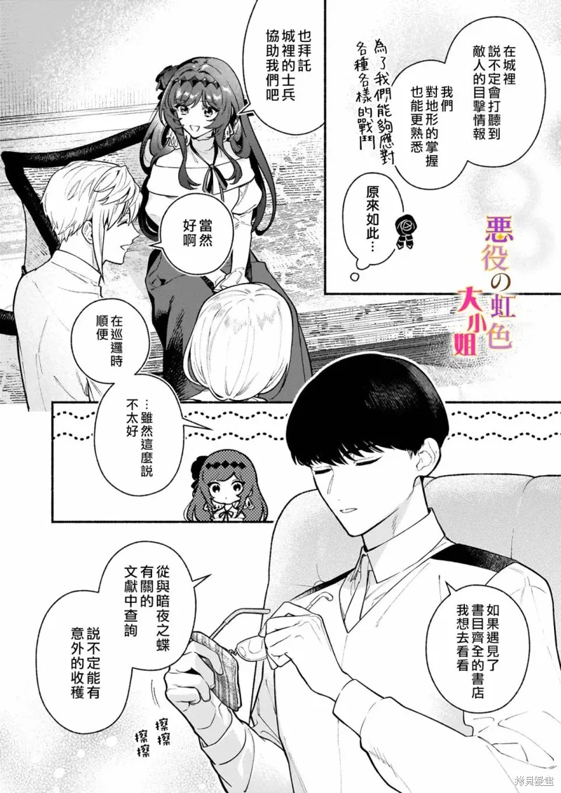 第22话 第2页