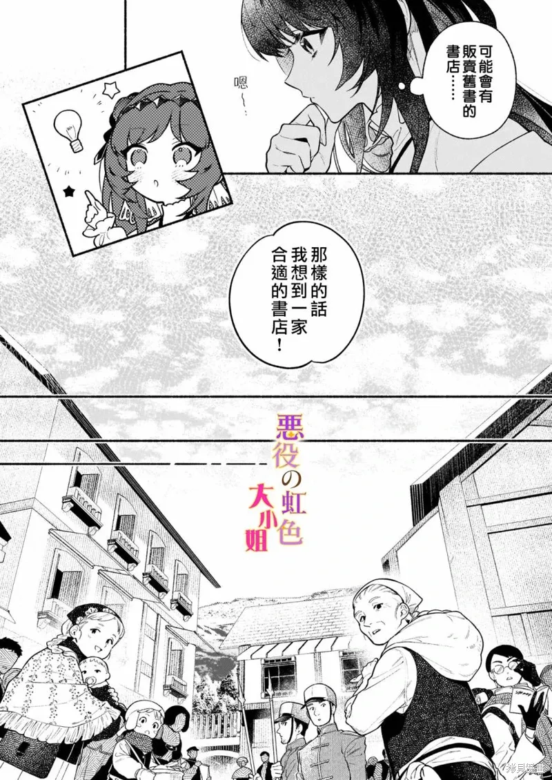 第22话 第3页