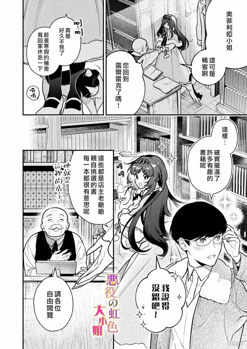 第22话 第6页