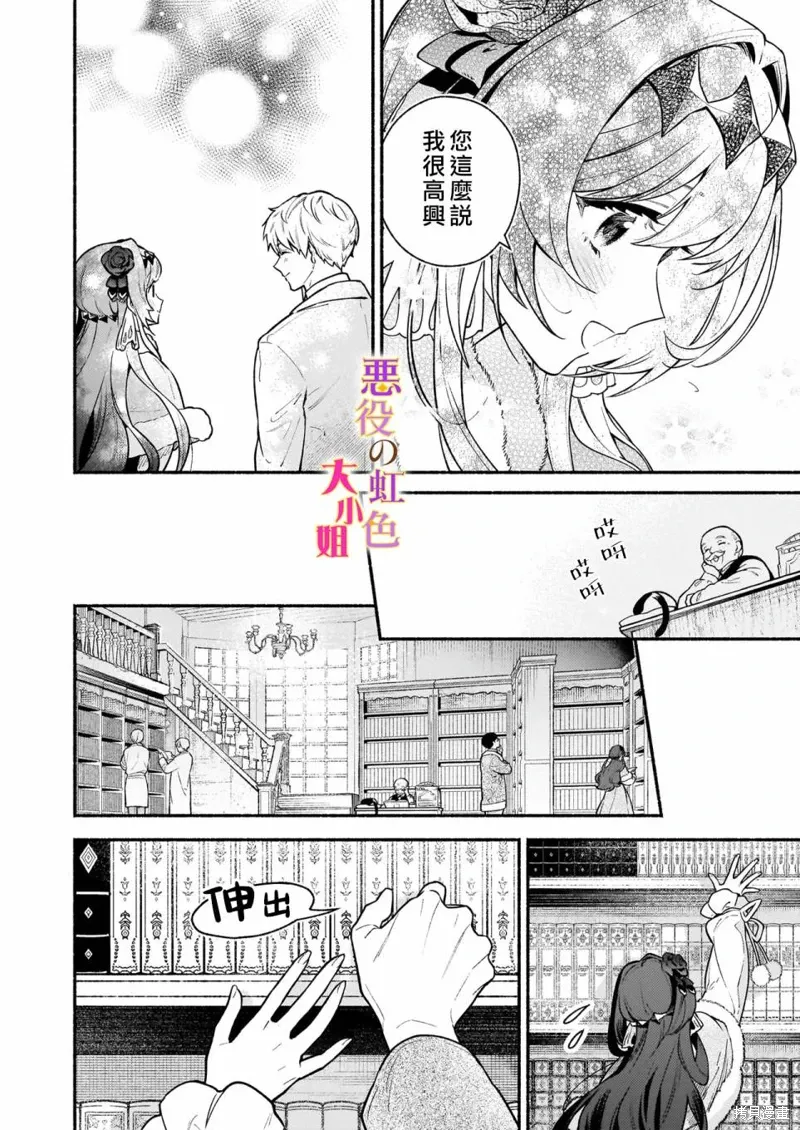 第22话 第8页