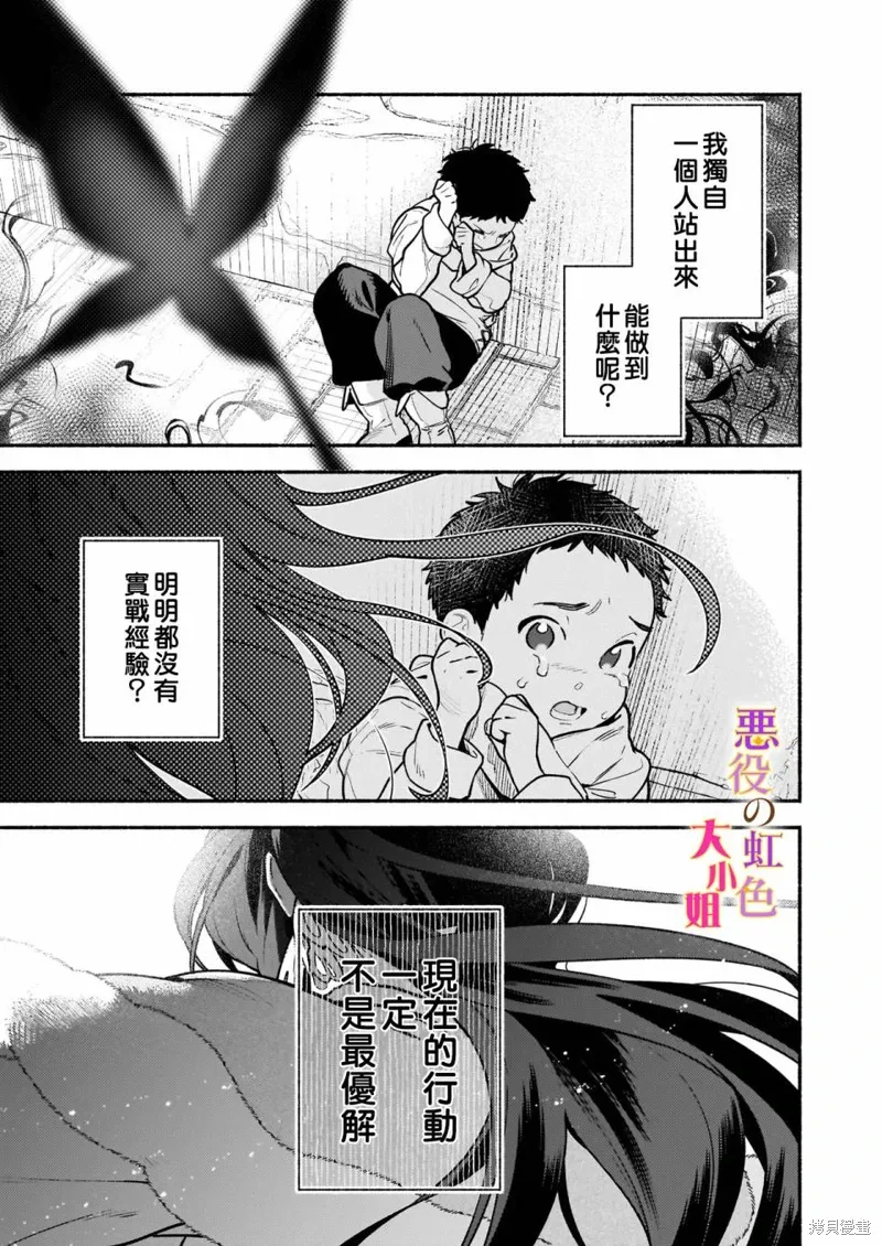 第22话 第21页