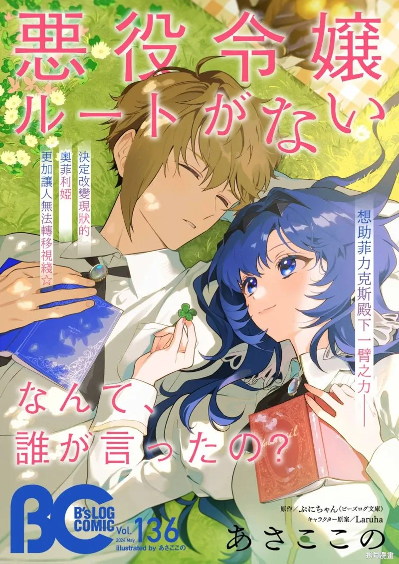 第21.2话 第1页