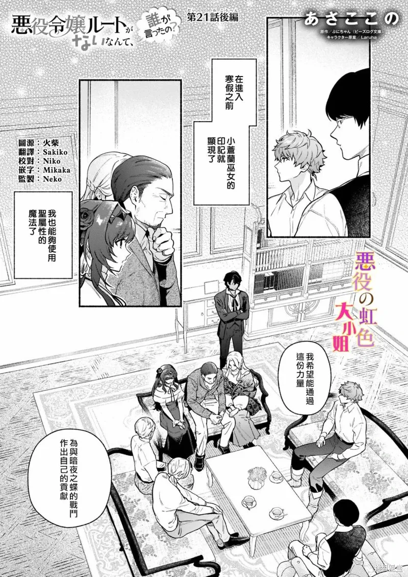 第21.2话 第2页