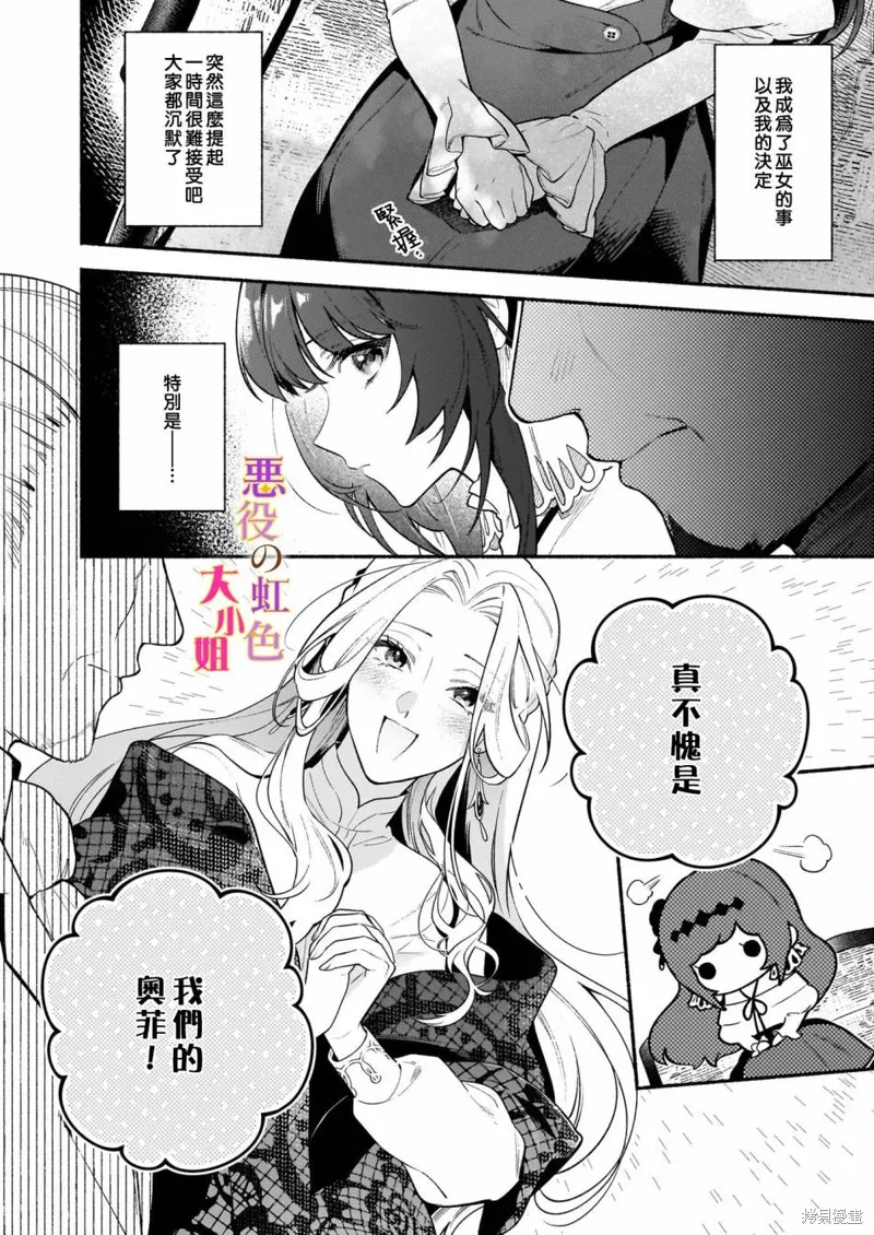 第21.2话 第3页