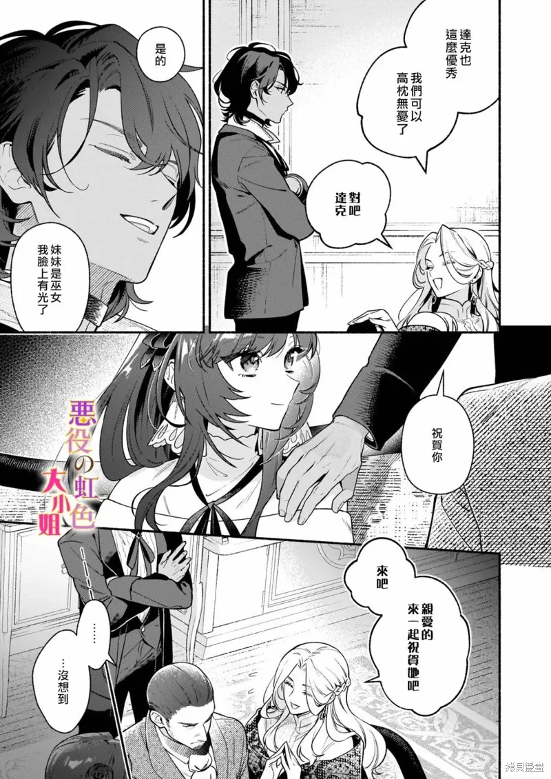 第21.2话 第4页