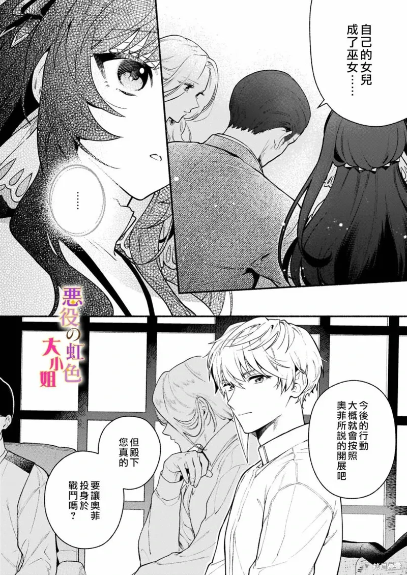 第21.2话 第5页