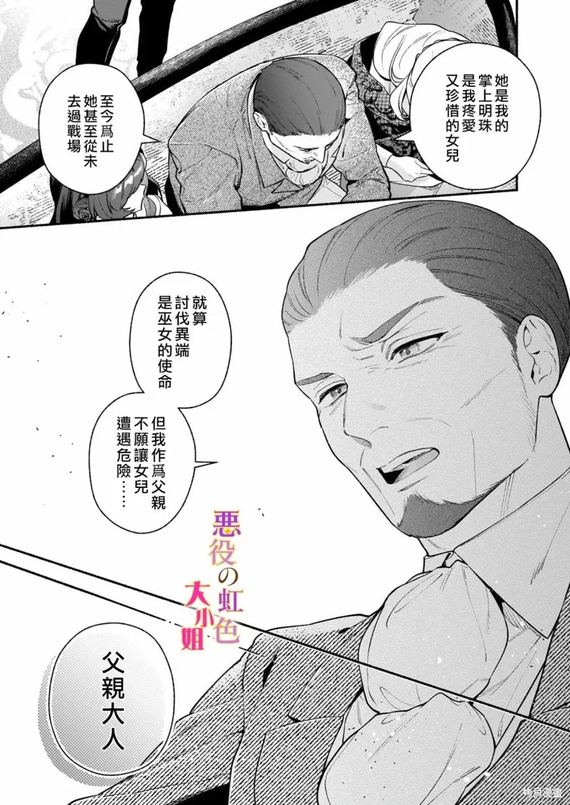 第21.2话 第6页