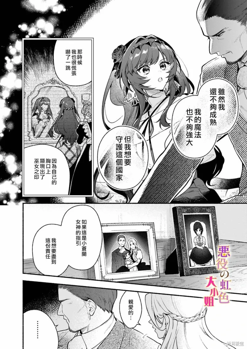 第21.2话 第7页