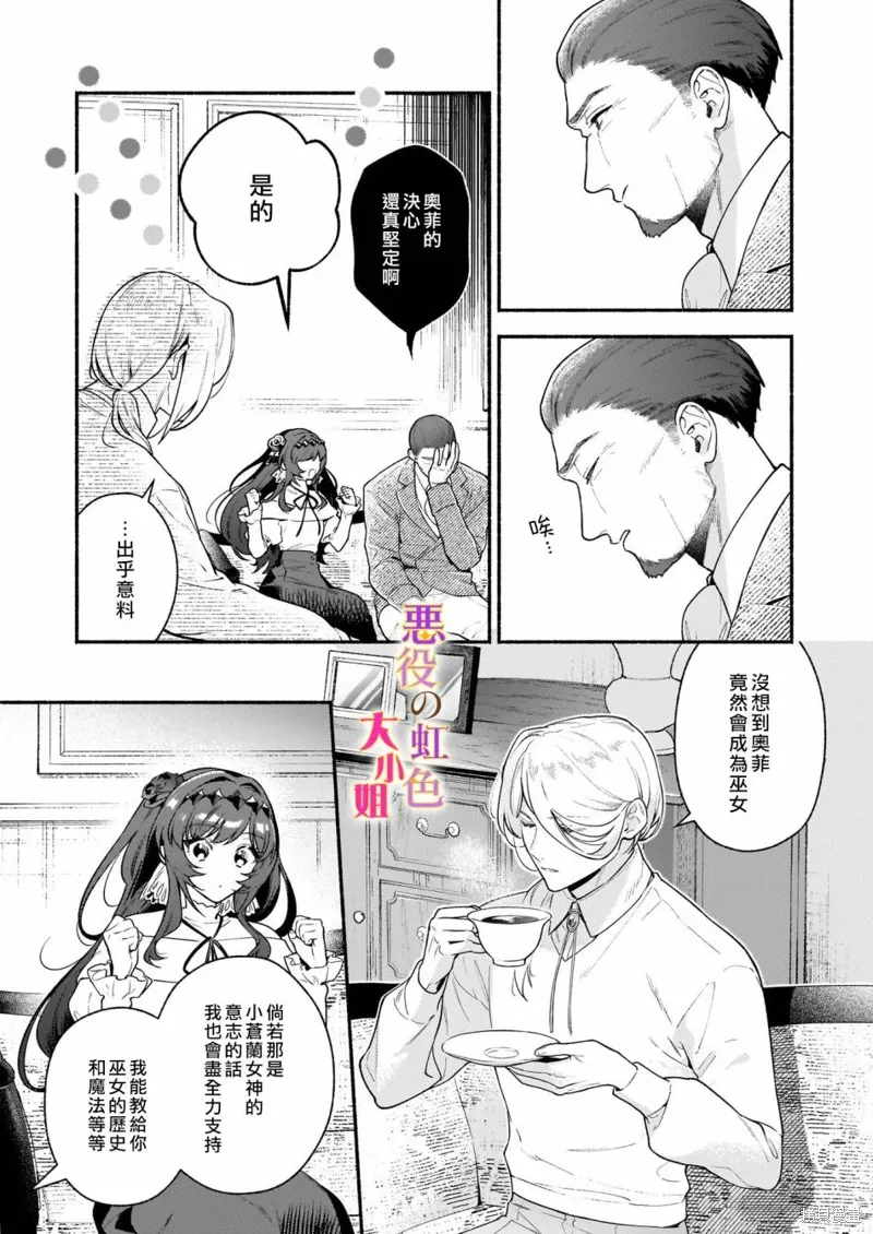 第21.2话 第8页