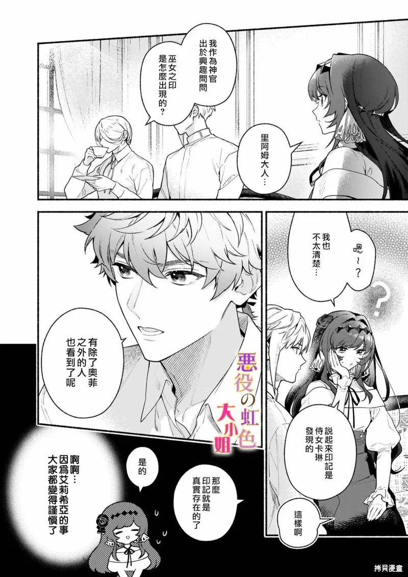 第21.2话 第9页