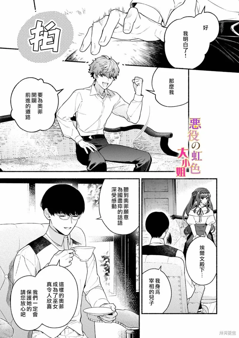 第21.2话 第10页