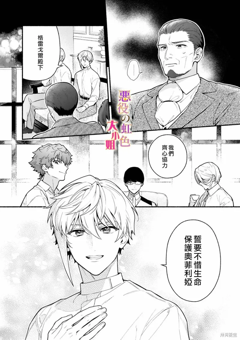 第21.2话 第11页