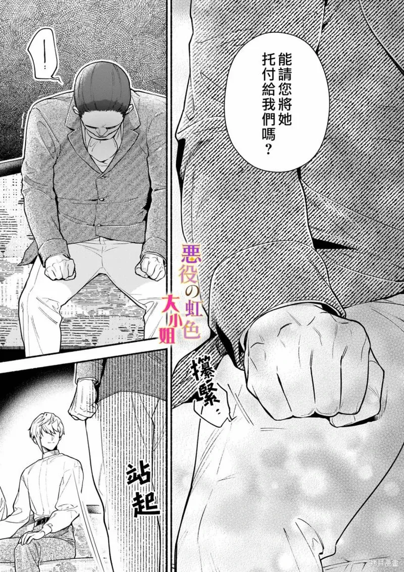 第21.2话 第12页