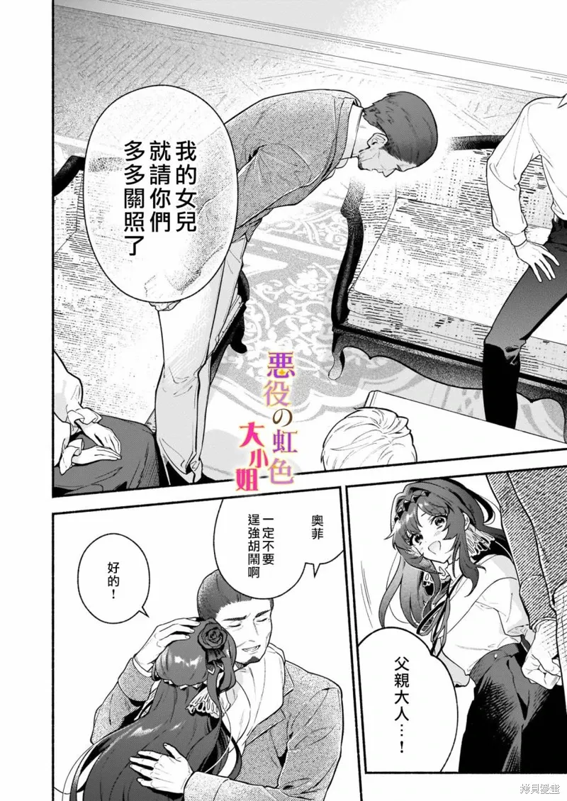 第21.2话 第13页
