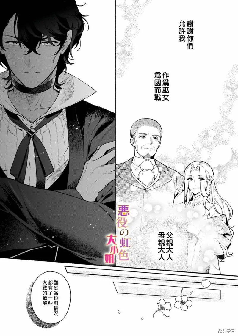 第21.2话 第14页