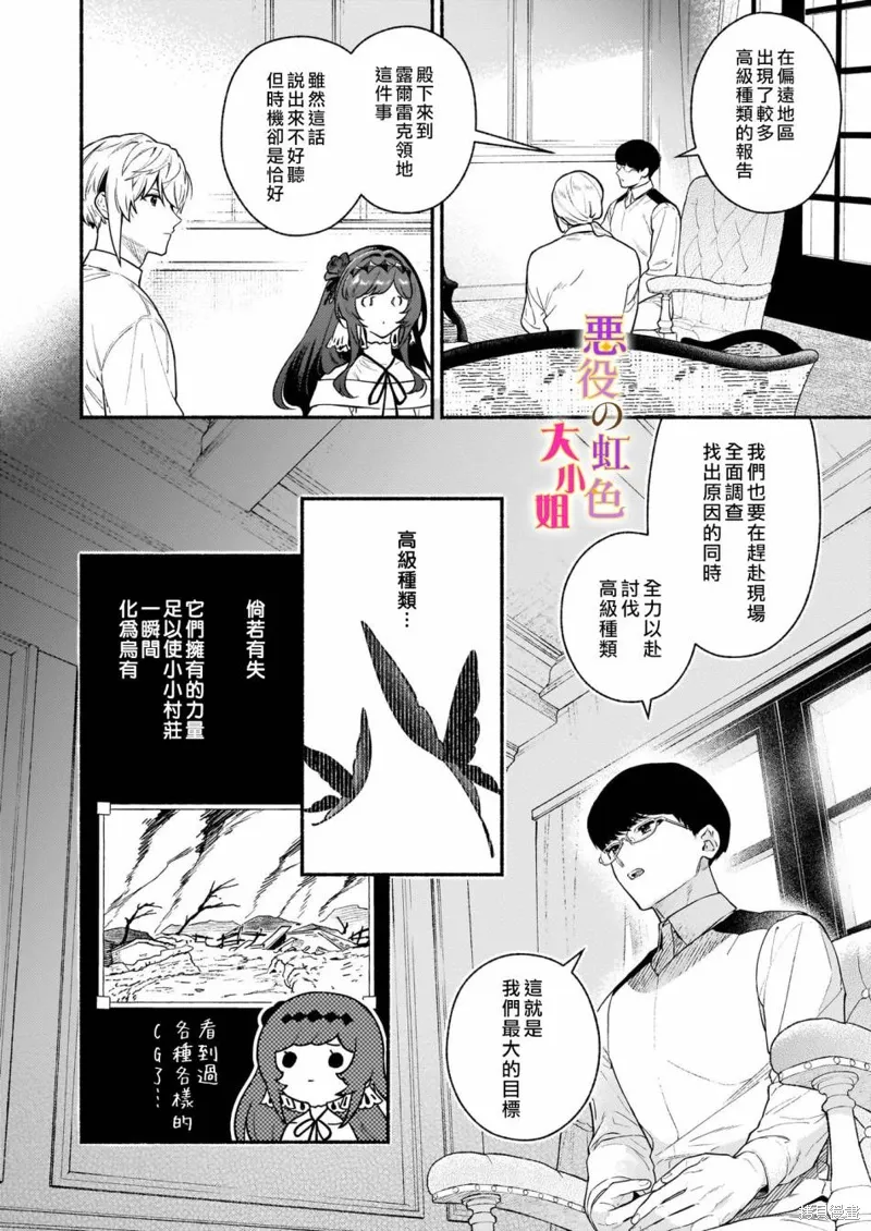 第21.2话 第15页