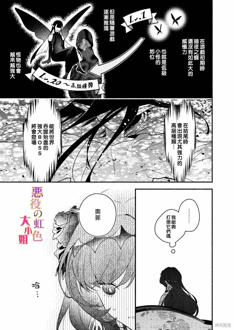 第21.2话 第16页