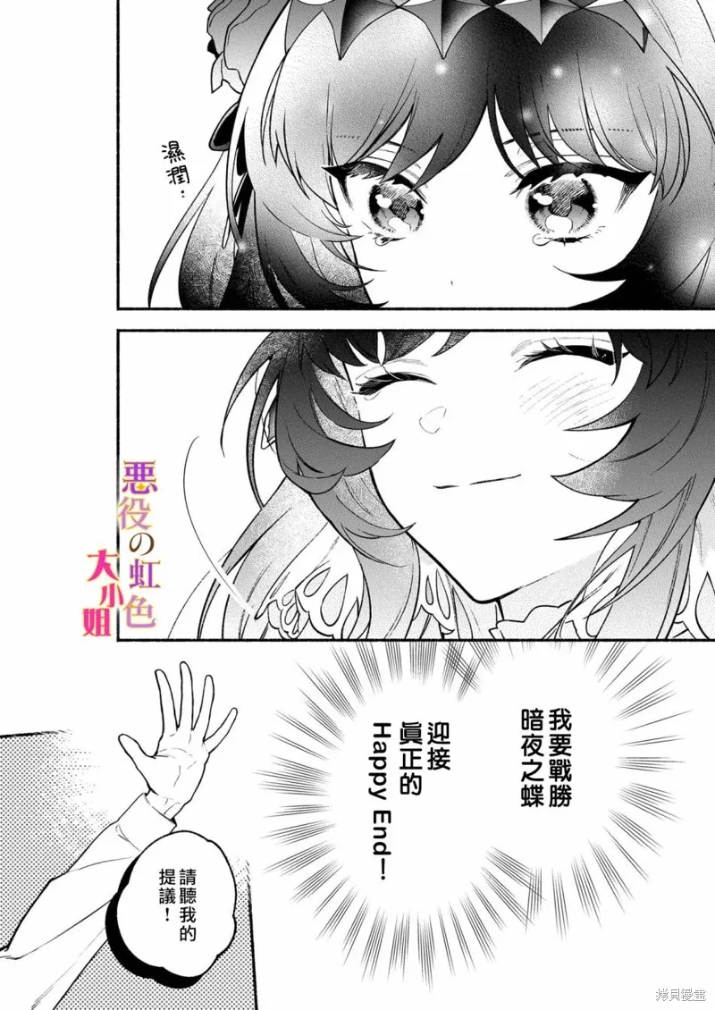 第21.2话 第18页