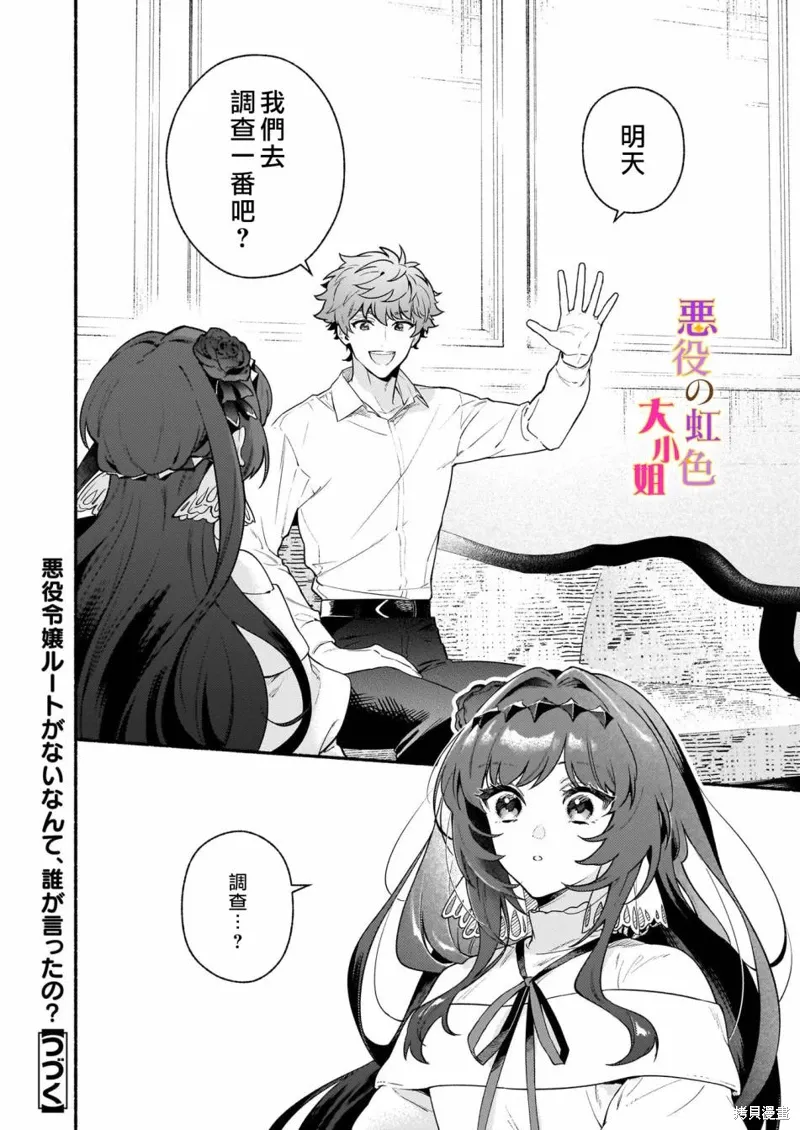 第21.2话 第19页