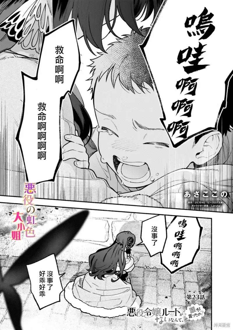 第23话 第1页