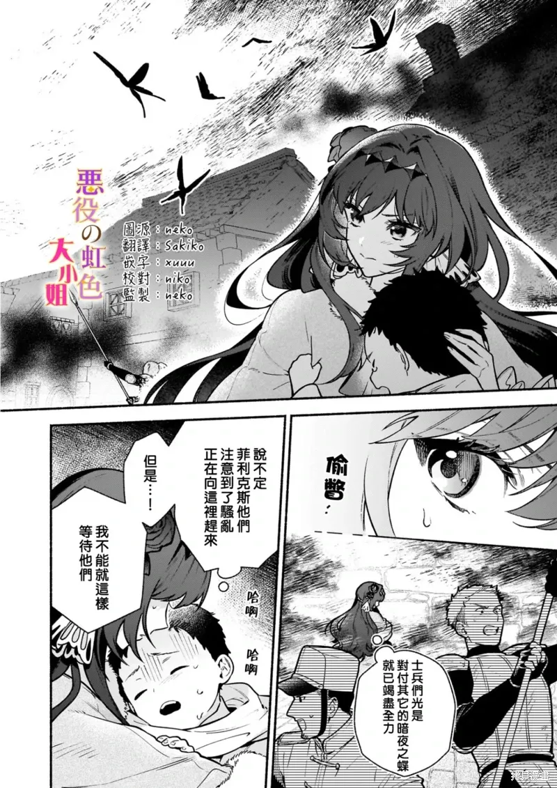 第23话 第2页