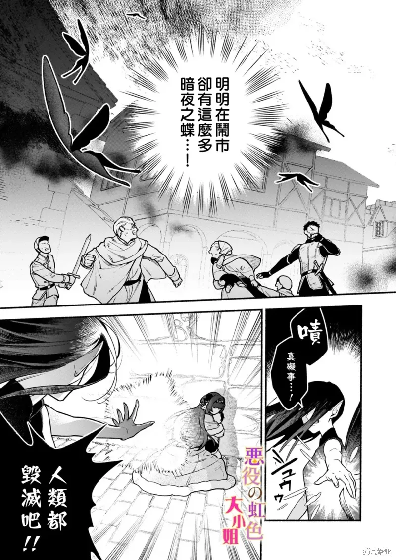 第23话 第3页