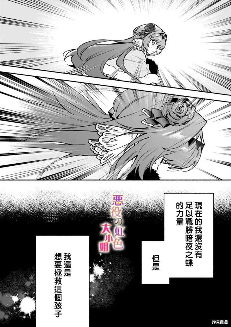 第23话 第4页