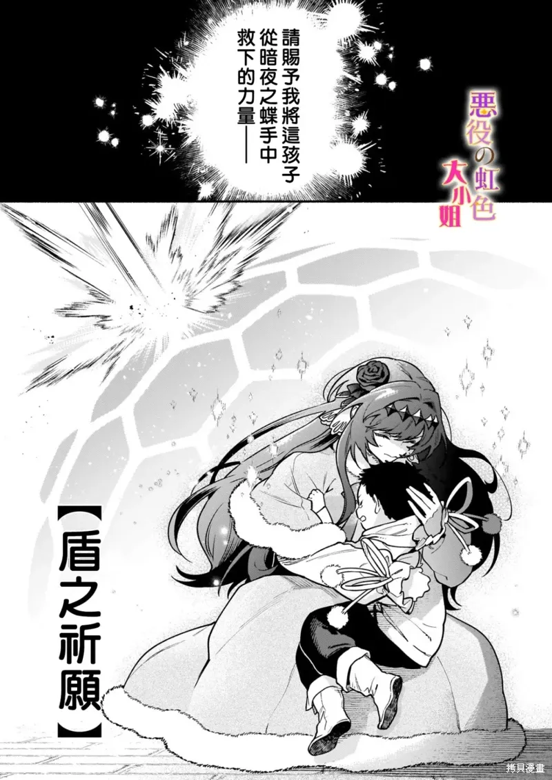 第23话 第5页