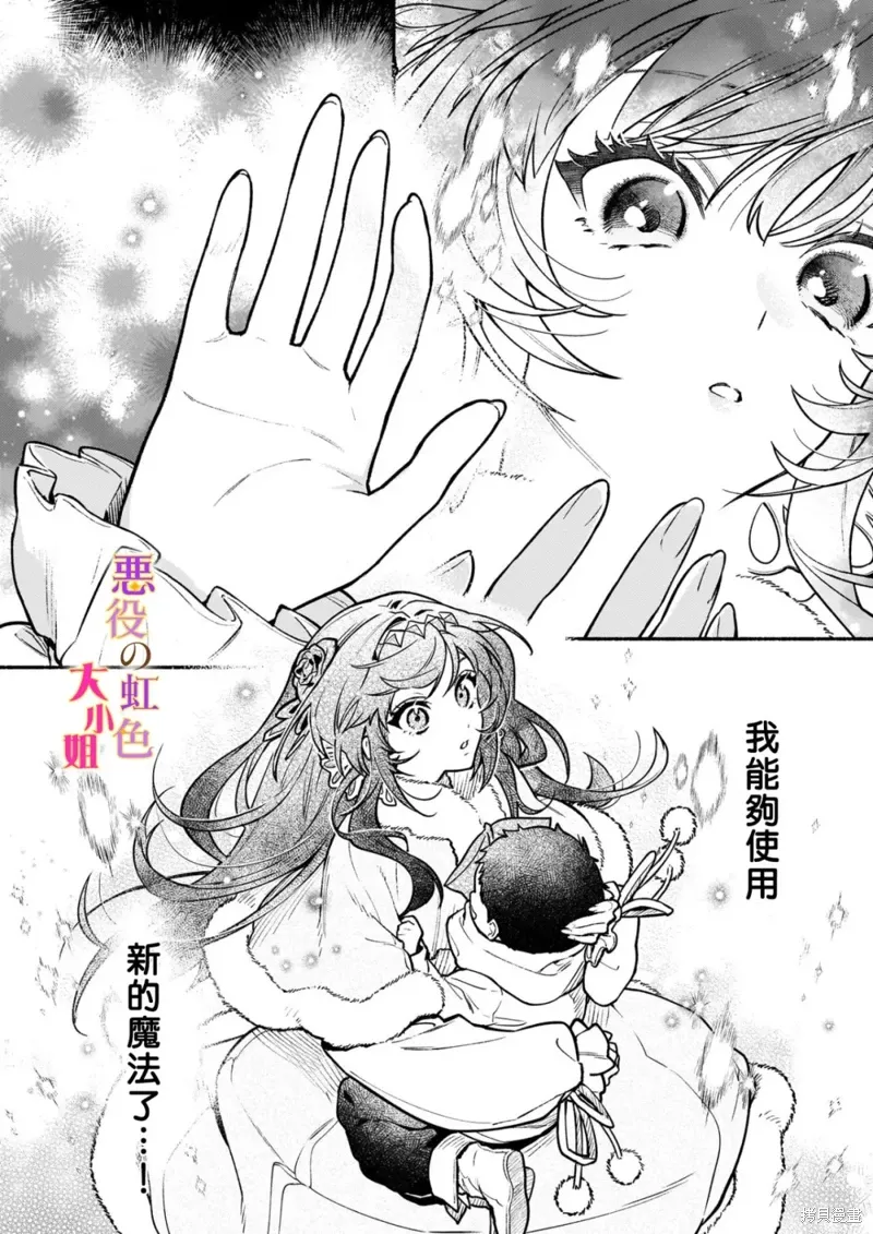 第23话 第6页